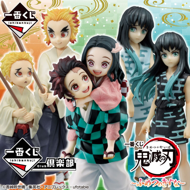 Ichiban Kuji Kimetsu no Yaiba ~Oni no Sumu Machi~: Kamado Tanjirou