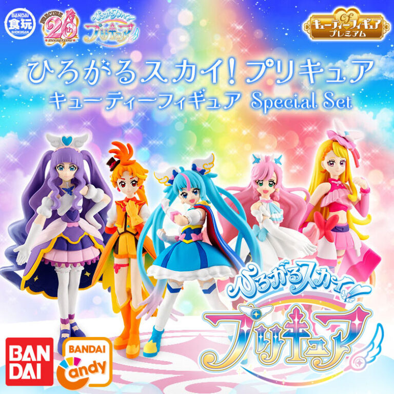 Hirogaru Sky! Pretty Cure Cute Figures Candy Toy Special Set PREMIUM BANDAI