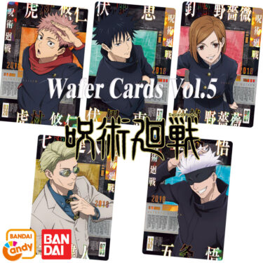 Wafer Cards Vol.5 Jujutsu Kaisen Metallic Plastic Card Candy Toy BANDAI