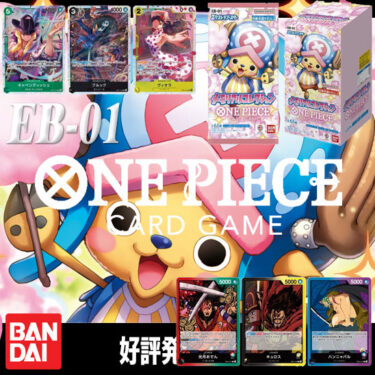 ONE PIECE Card Game Extra Booster Memorial Collection EB-01 Booster Pack carddass PREMIUM BANDAI