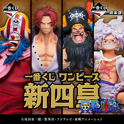 The Four Emperors Ichiban KUJI ONE PIECE BANDAI