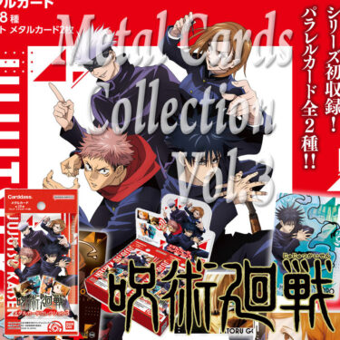 Metal Card Collection Vol.3 Jujutsu Kaisen carddass BANDAI