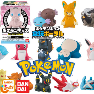 Pokémon Kids Your encounter with Pokemon Arc Candy Toy BANDAI