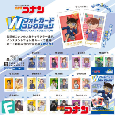 W Double Photo Card Collection Case Closed Detective Conan Candy Toy F-toys