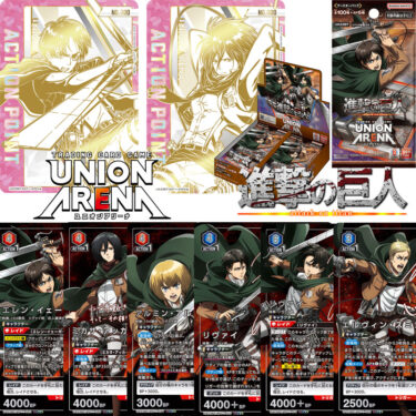 Attack on Titan UNION ARENA CsrdS Booster Pack TRADING CARD GAME UA23BT BANDAI