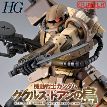 MS-06GD Sangho's Unit Zaku High Mobility GUNDAM The Movie Cucuruz Doan's Island HG 1/144 Scale Model Kit Figure GUNPLA BANDAI