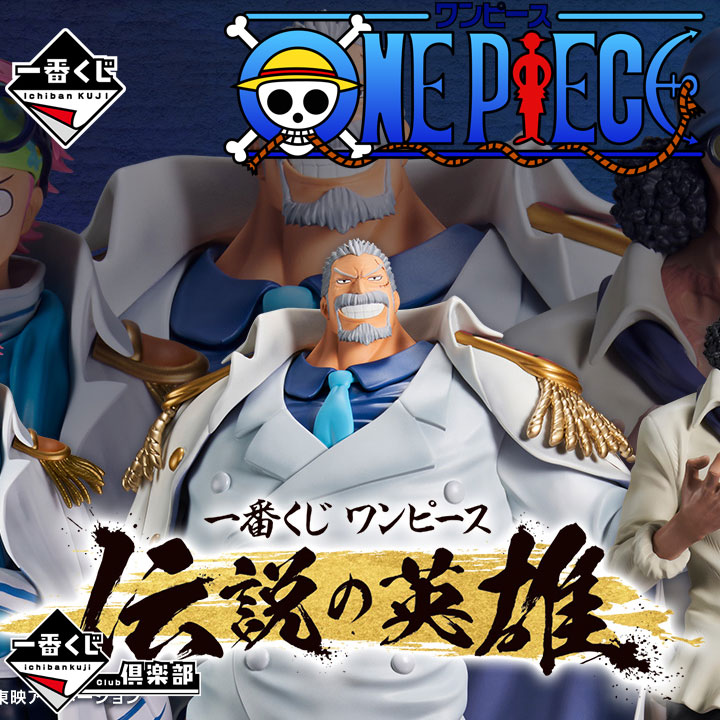 Ichiban Kuji The Legendary Heros ONE PIECE BANDAI