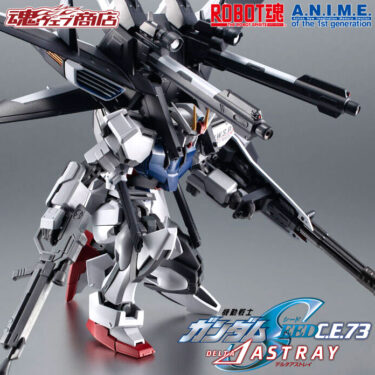 GAT-X105 STRIKE GUNDAM SEED ASTRAY Robot Spirits SIDE MS + I.W.S.P. ver. A.N.I.M.E. BANDAI