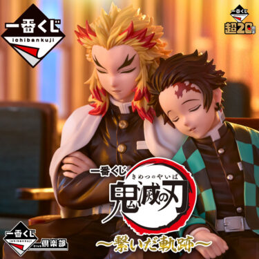 Ichiban KUJI The Connected Trajectory Demon Slayer Kimetsu no Yaiba BANDAI