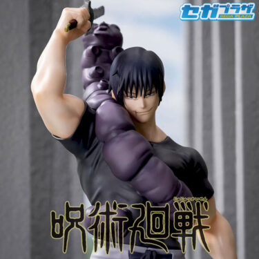 Toji Fushiguro Jujutsu Kaisen Hidden Inventory Premature Death Luminasta Figure SEGA PLAZA