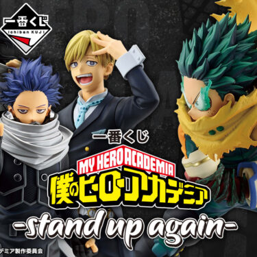 Ichiban KUJI My Hero Academia stand up again BANDAI