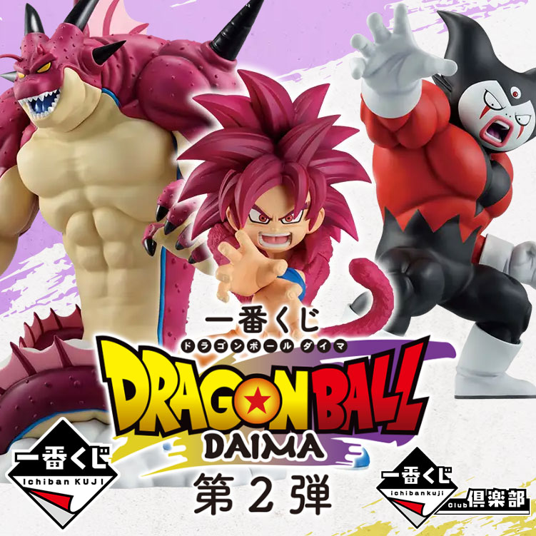 Ichiban KUJI DRAGON BALL DAIMA Vol.2 BANDAI