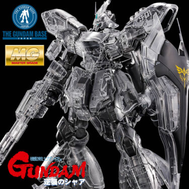 SAZABI Ver.Ka MECHANICA CLEAR MG 1/100 Scale Model Kit GUNPLA Char's Counterattack THE GUNDAM BASE BANDAI