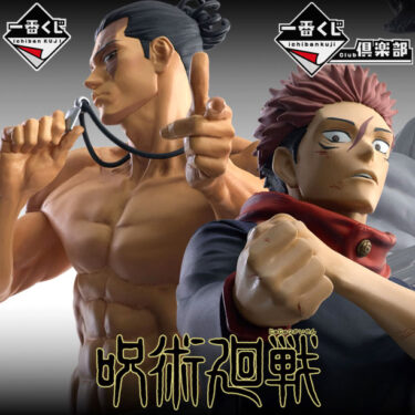 Jujutsu Kaisen Ichiban KUJI The Shibuya Incident Arc Vol.4 BANDAI