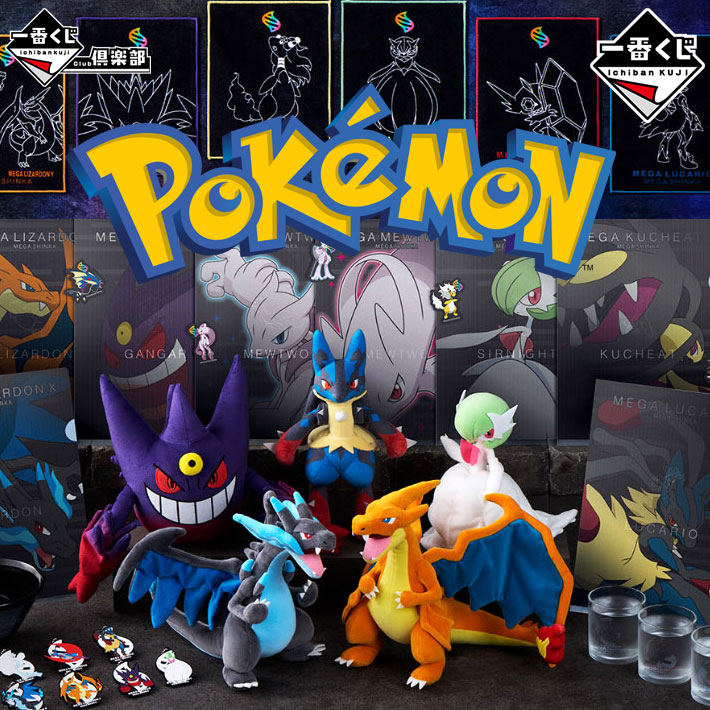Ichiban KUJI Pokémon Mega Evolution NINTENDO BANDAI