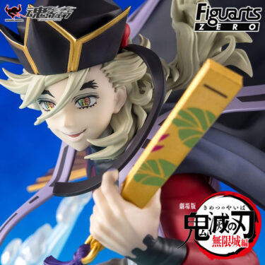 DOMA FiguartsZERO Figure Demon Slayer Kimetsu no Yaiba Battle in Infinity Castle tamashii web BANDA